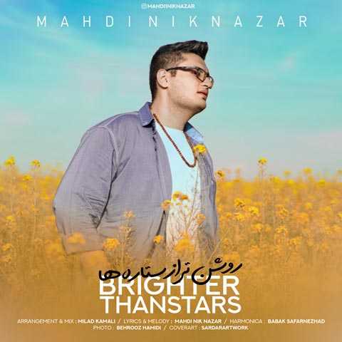 دانلود آهنگ مهدی نیک نظر روشن تر از ستاره ها 1 Mehdi Niknazar Brighter Than Stars